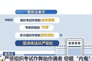 记者：泽林斯基已经接受了国米方面的体检